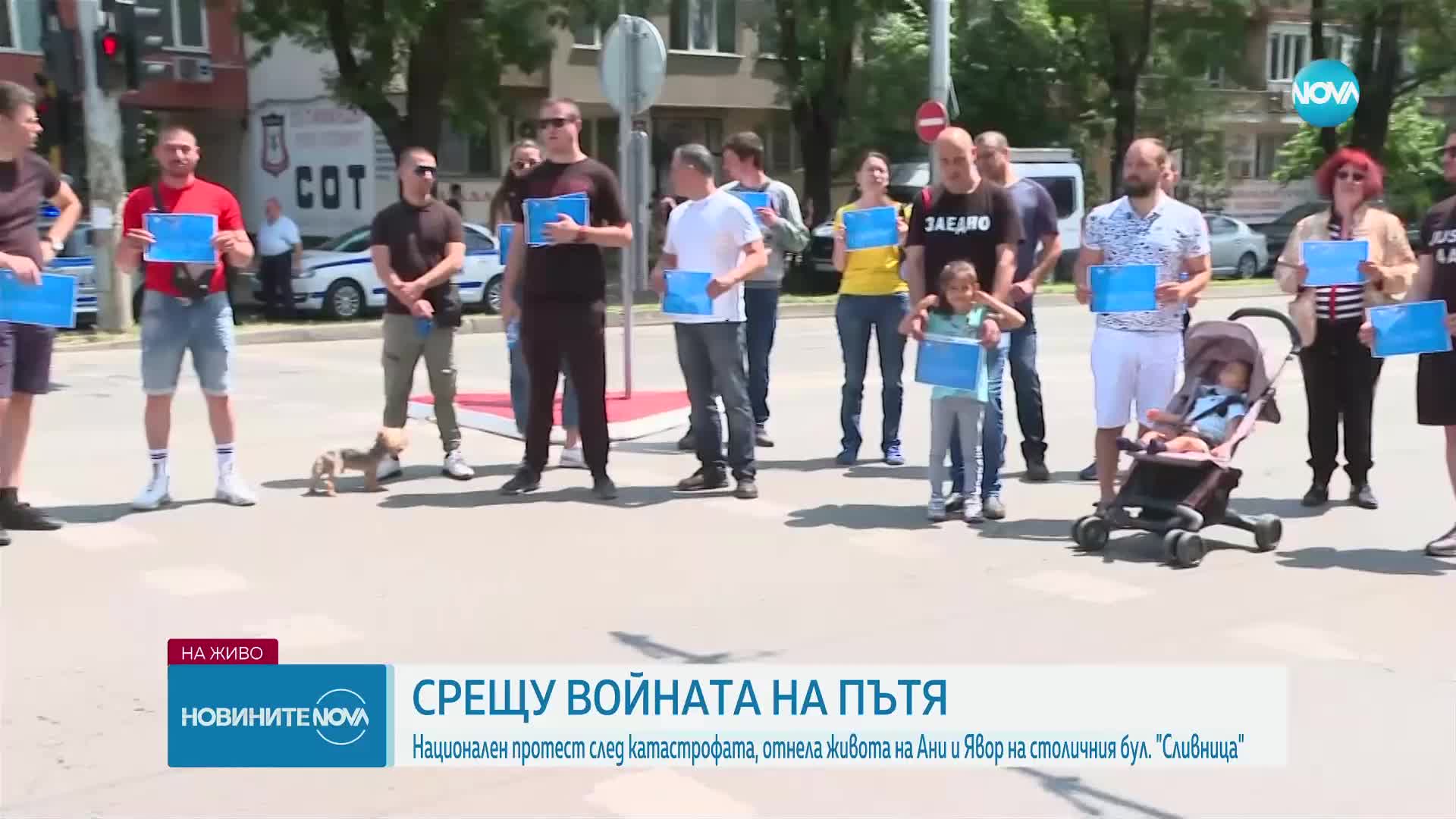 СРЕЩУ ВОЙНАТА НА ПЪТЯ: Нов протест на столичния булевард „Сливница"