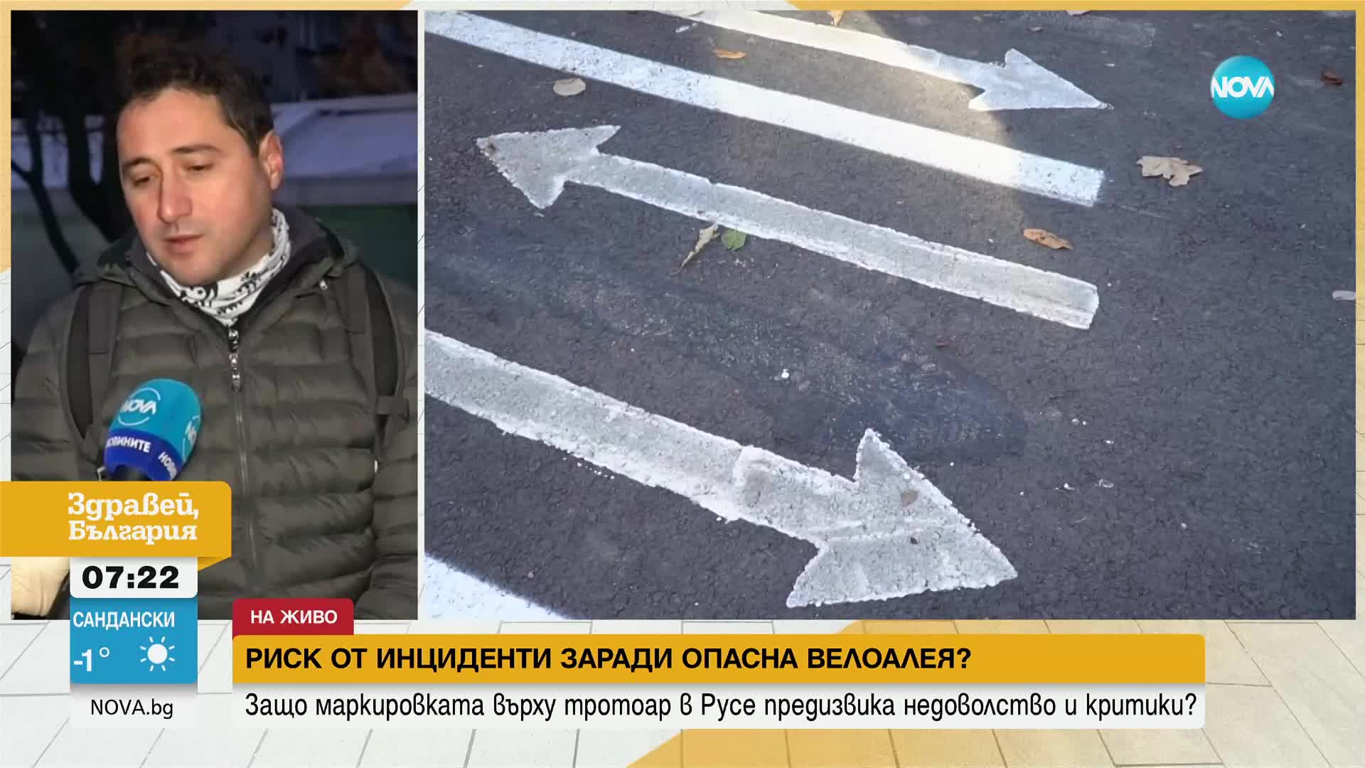 Маркировката за велоалея предизвика недоволство в Русе