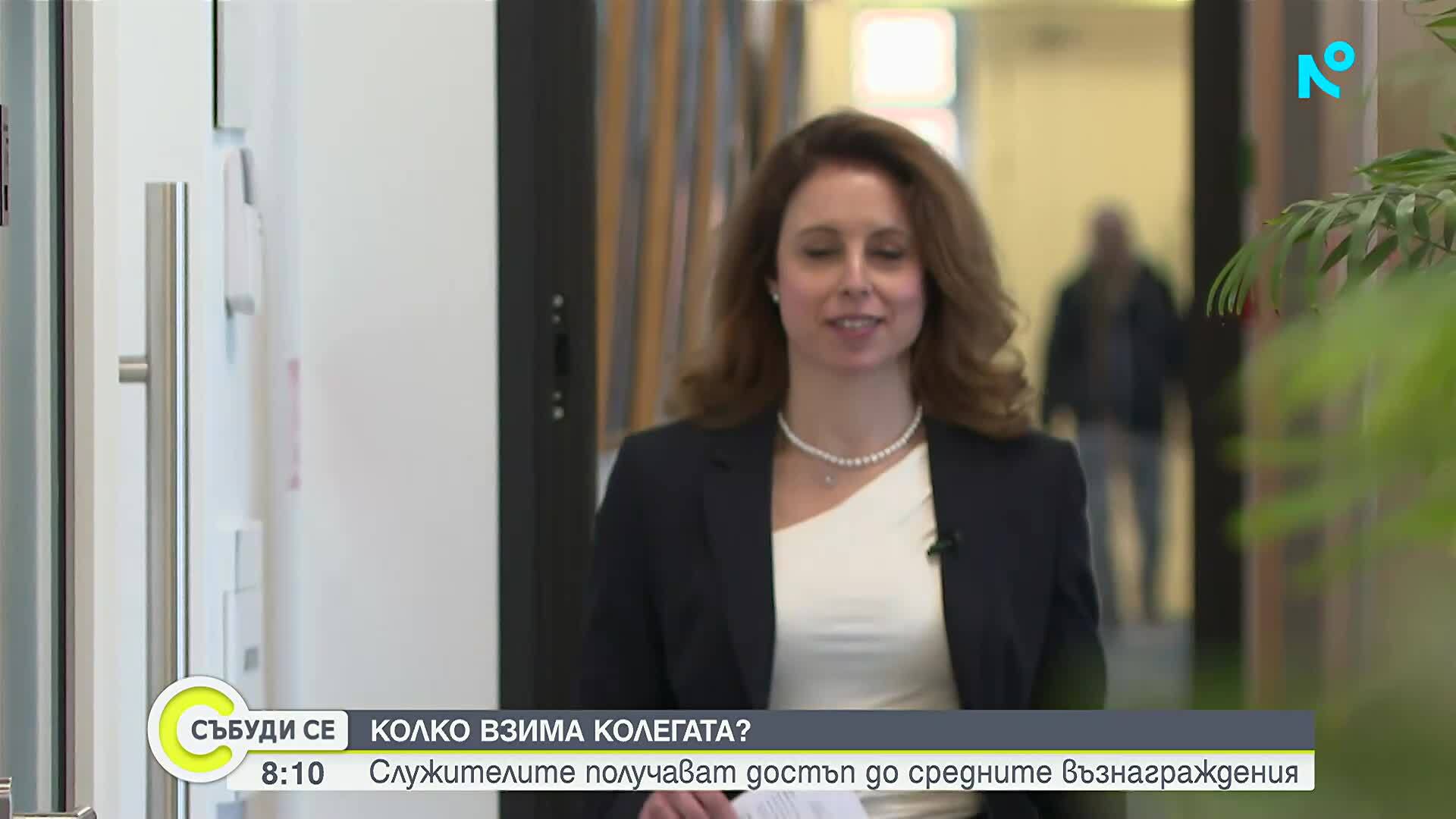 Нова европейска директива дава право на служителите да знаят колко получават колегите им
