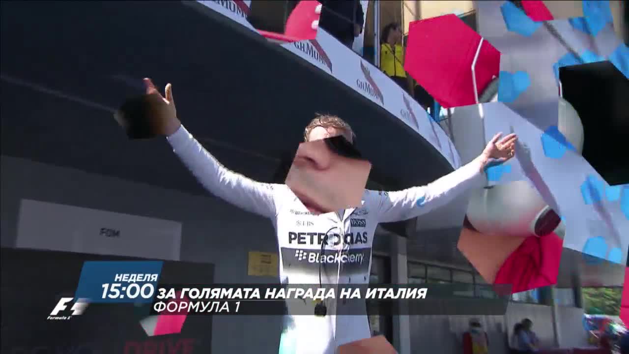 Формула 1: Гран При на Италия на 4 септември по DIEMA SPORT2