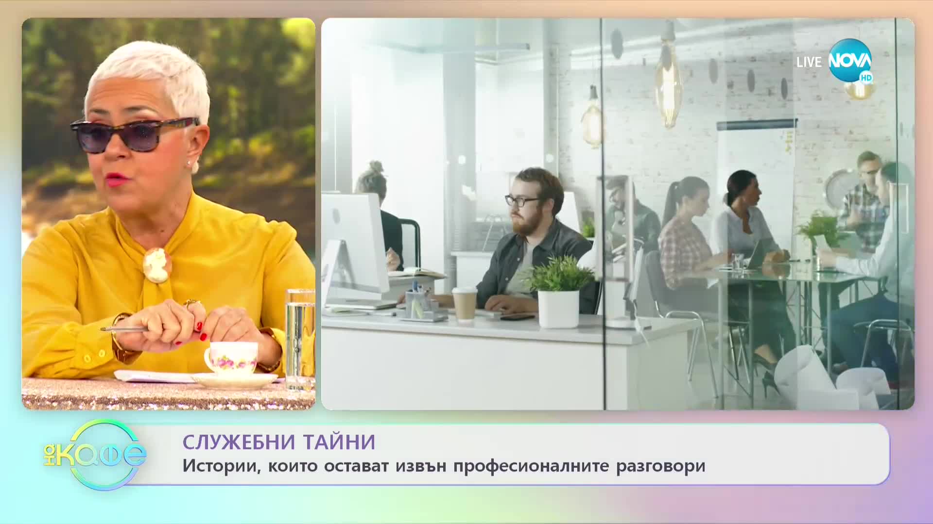 Извън правилата - Новак Джокович с разрешение да се състезава без ваксина - „На кафе” (05.01.2022)