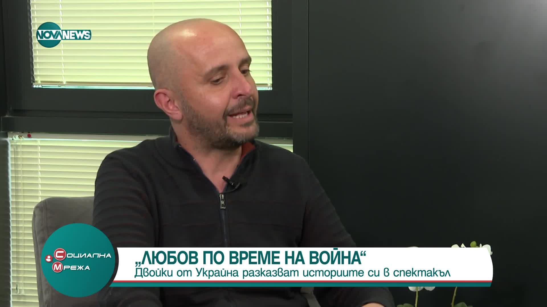 Двойки от Украйна разказват историите си в спектакъл