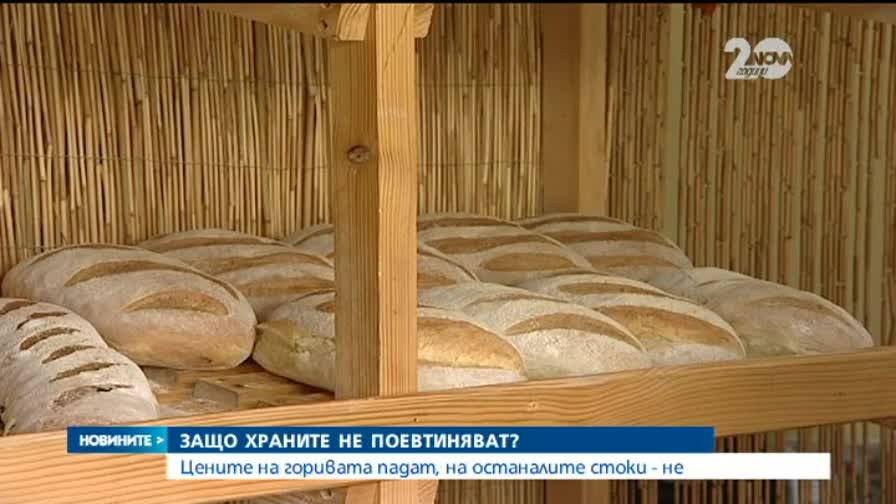 Цените на горивата падат, на останалите стоки - не (ОБЗОР)