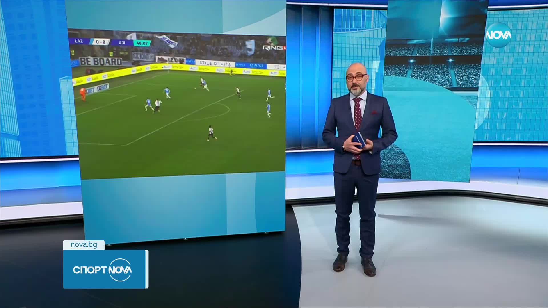 Поредна загуба за Лацио, Удинезе си тръгна с трите точки от "Олимпико"