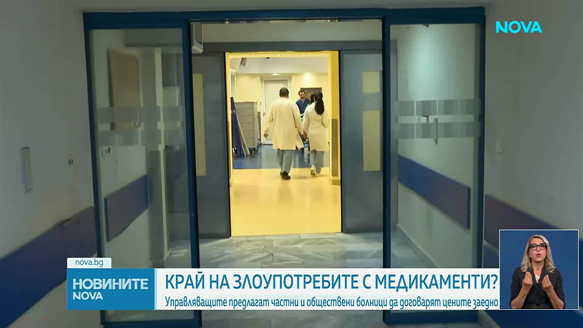 „Прогресивна България“ предлага промени в законите за обществените поръчки и лекарствата