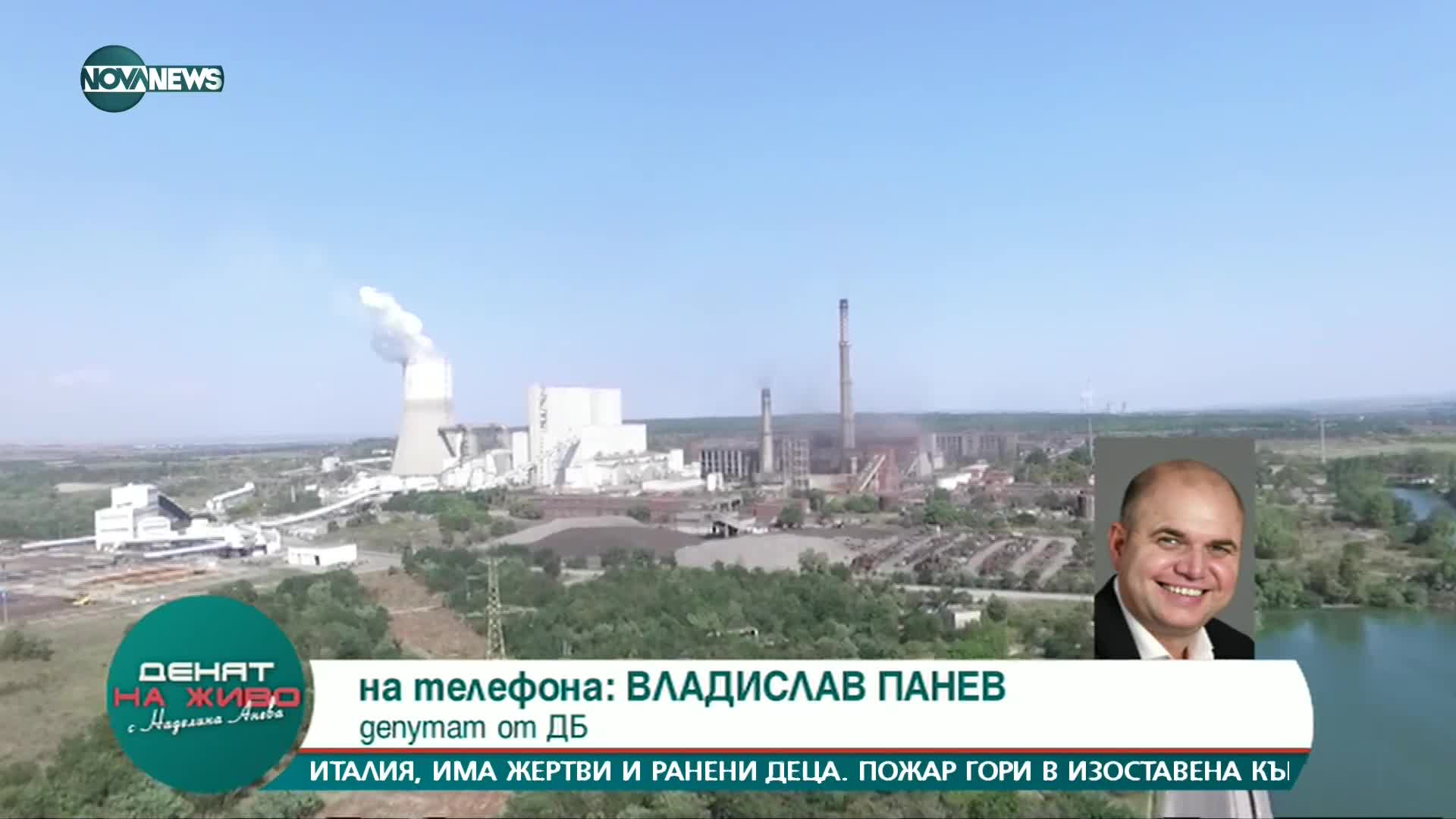 Владислав Панев: Проблемът със замърсяването от ТЕЦ-ове на въглища остава