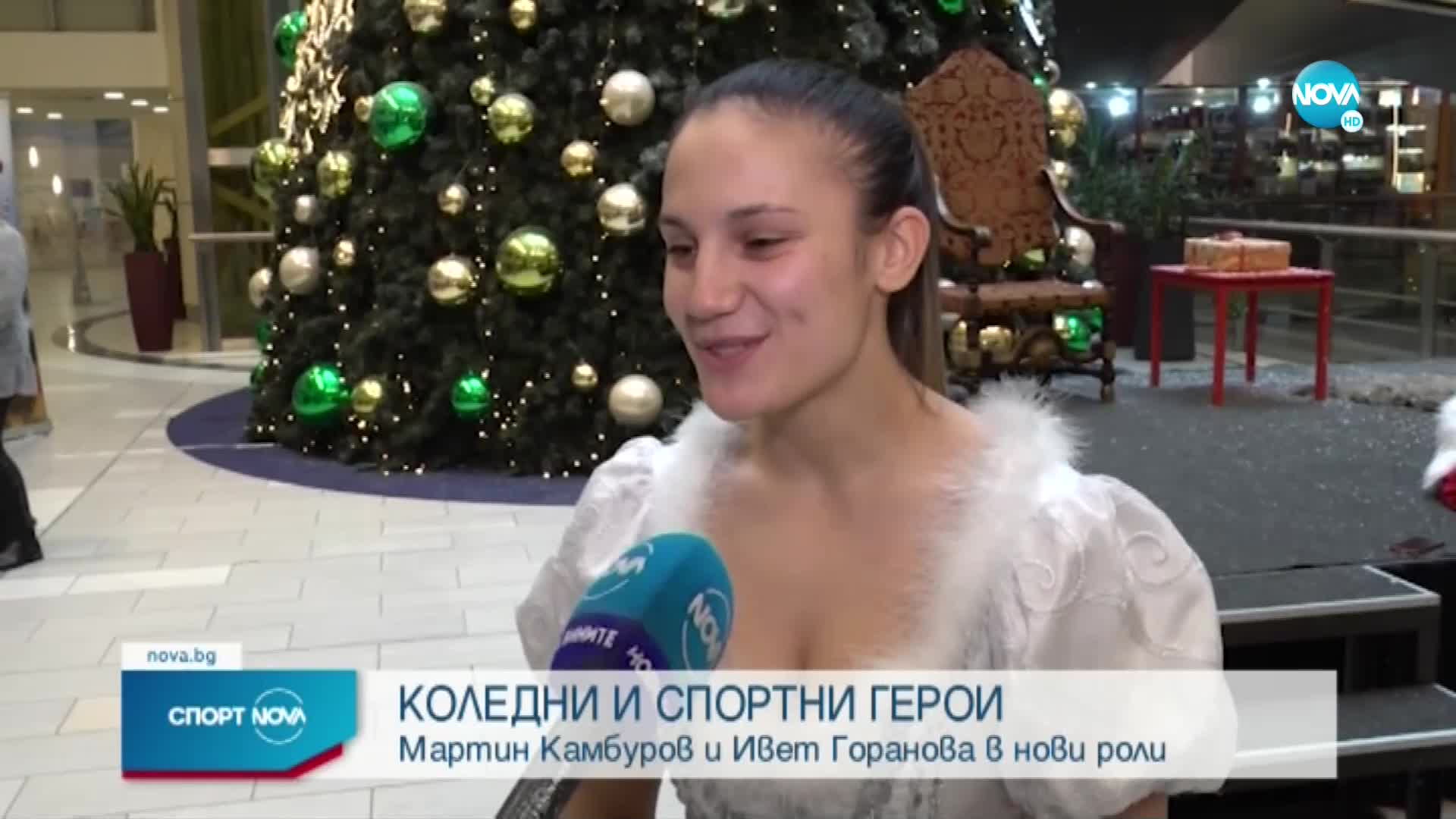 Новините на NOVA (25.12.2021 - централна емисия)
