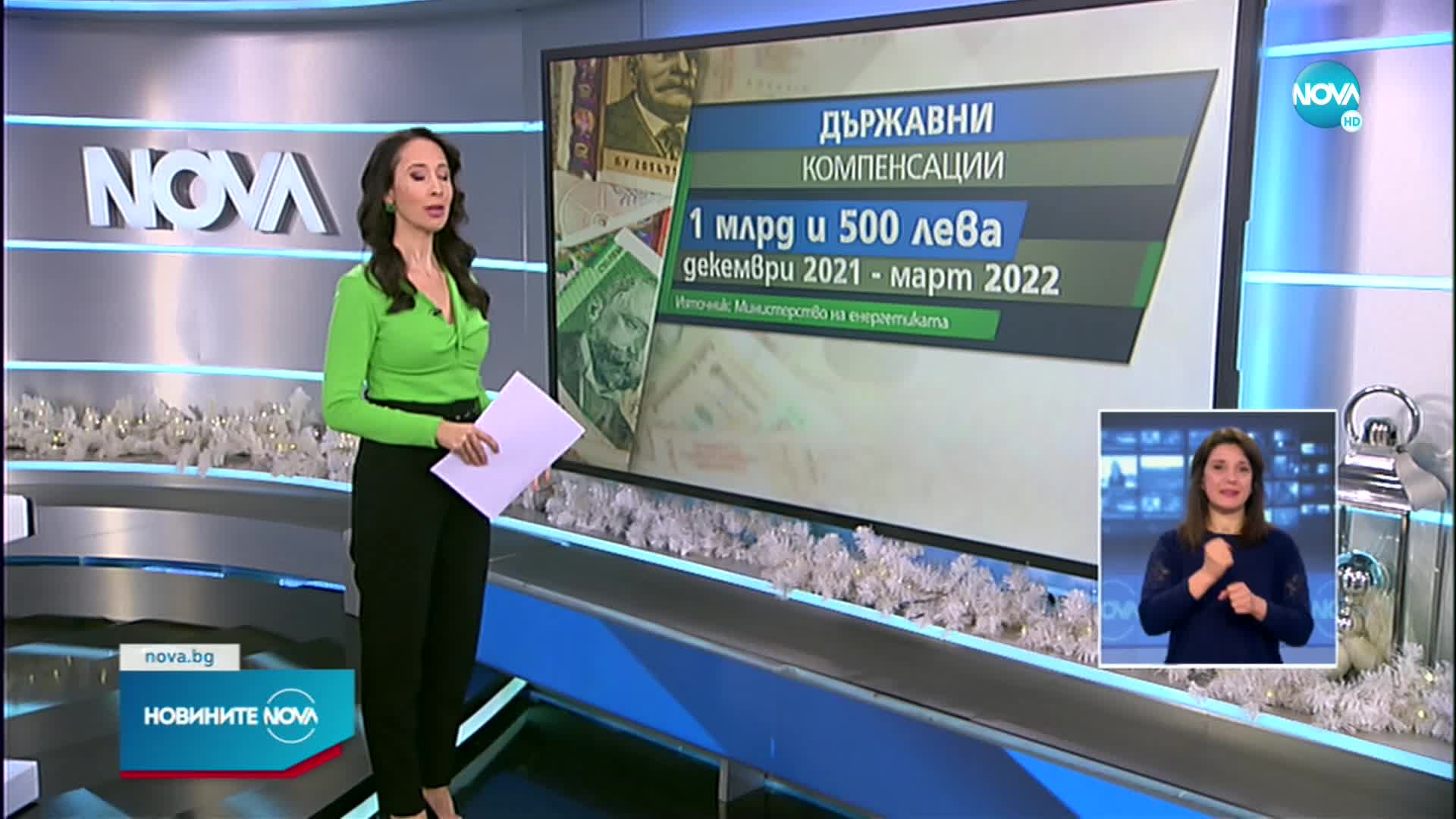 Новините на NOVA (21.12.2021 - късна емисия)