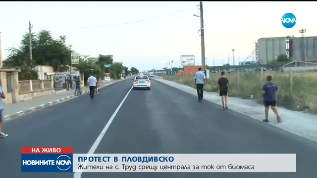 Жители на с. Труд срещу централа за ток от биомаса