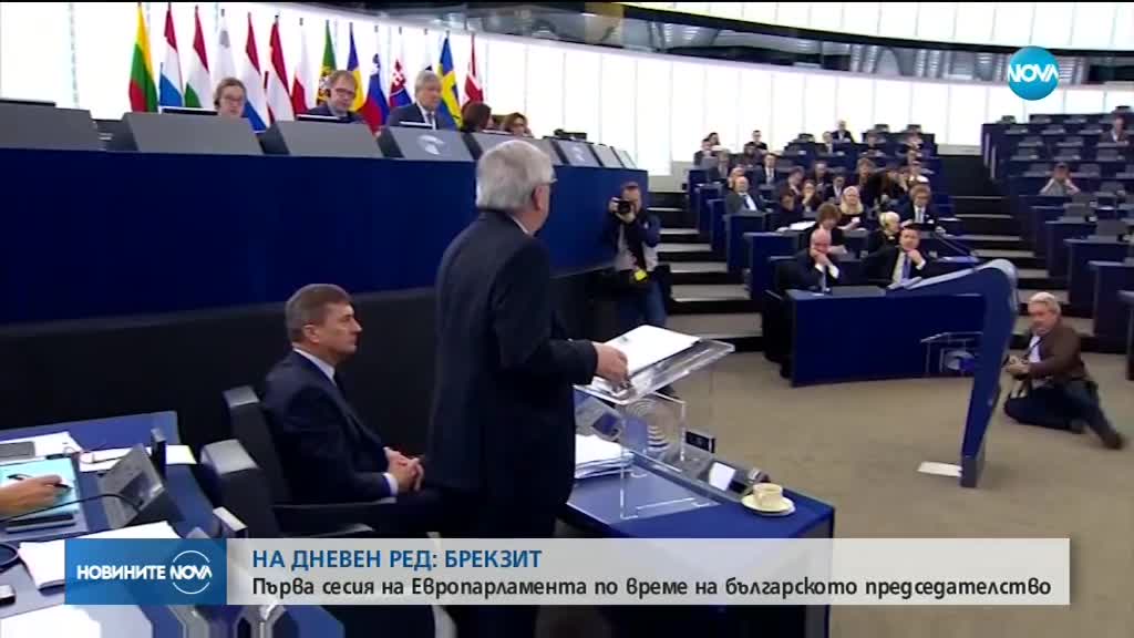 Първа сесия на Европарламента по време на българското председателство