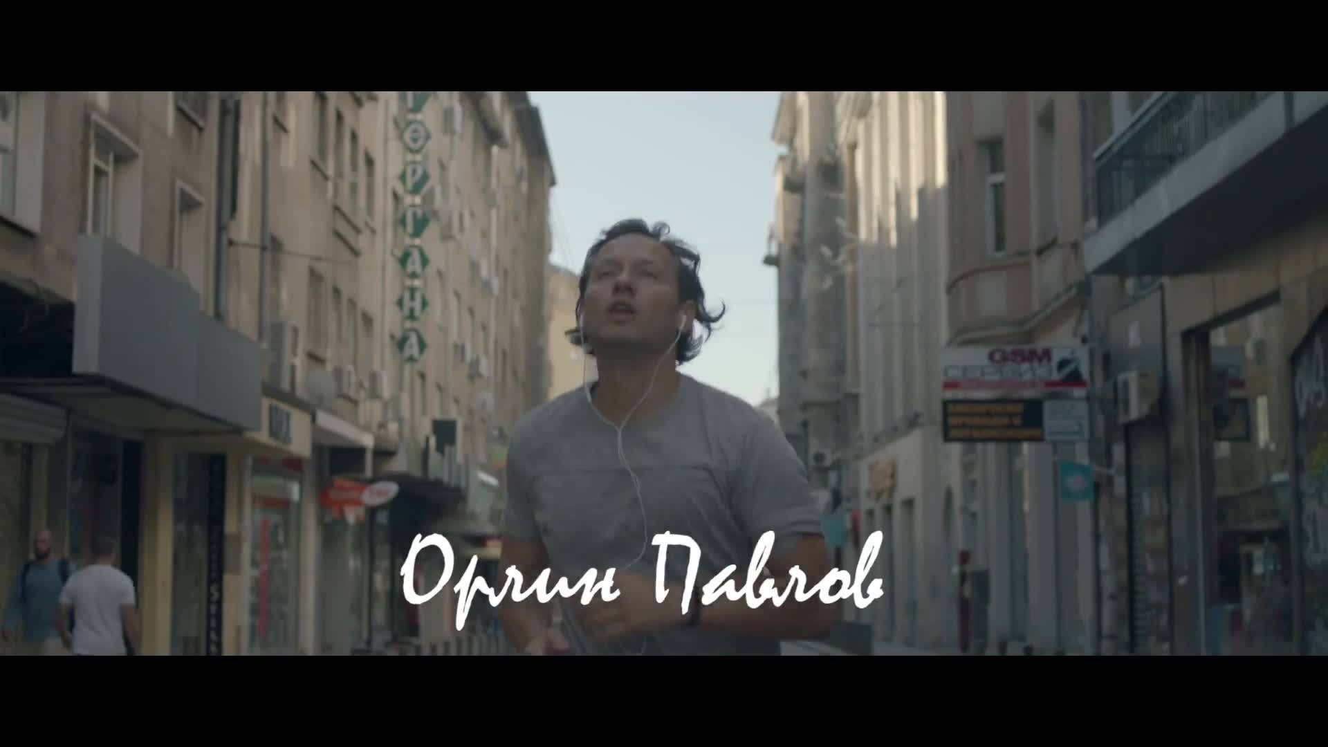 ORLIN PAVLOV - FUNNY SIDE OF ME official teaser
