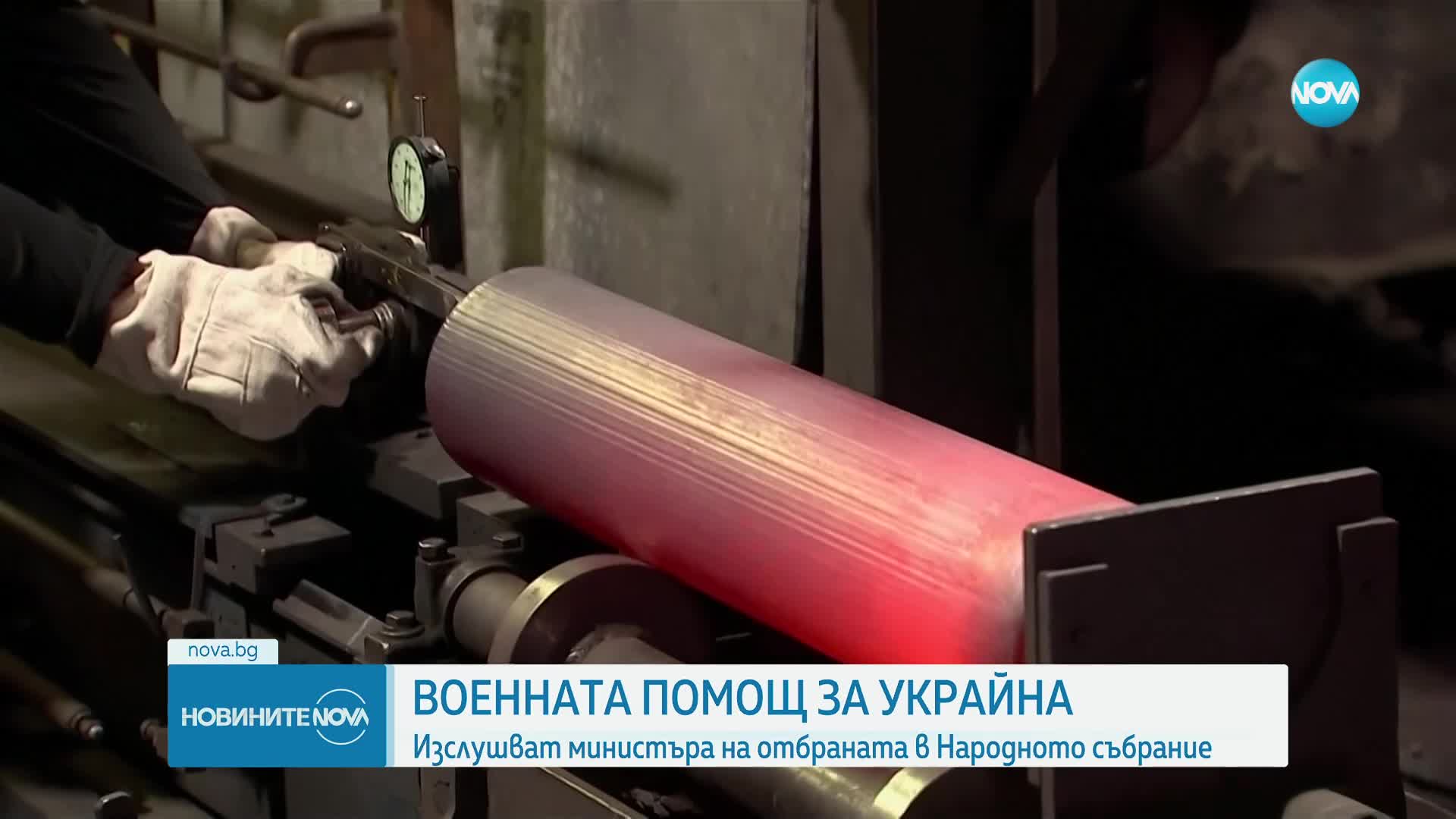 Изслушват министъра на отбраната в Народното събрание