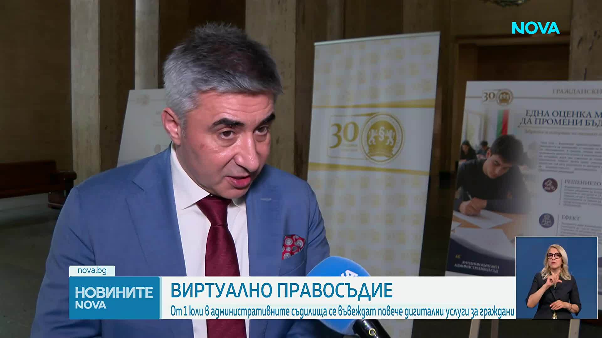 Административните съдилища въвеждат виртуално правосъдие и задължителни електронни услуги от 1 юли