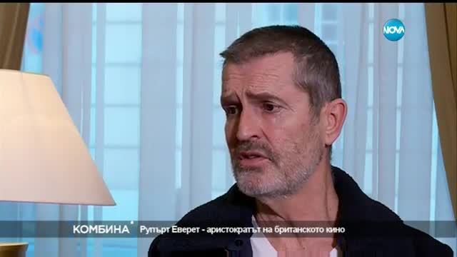 Противоречивият Рупърт Еверет за киното и гей ориентацията си