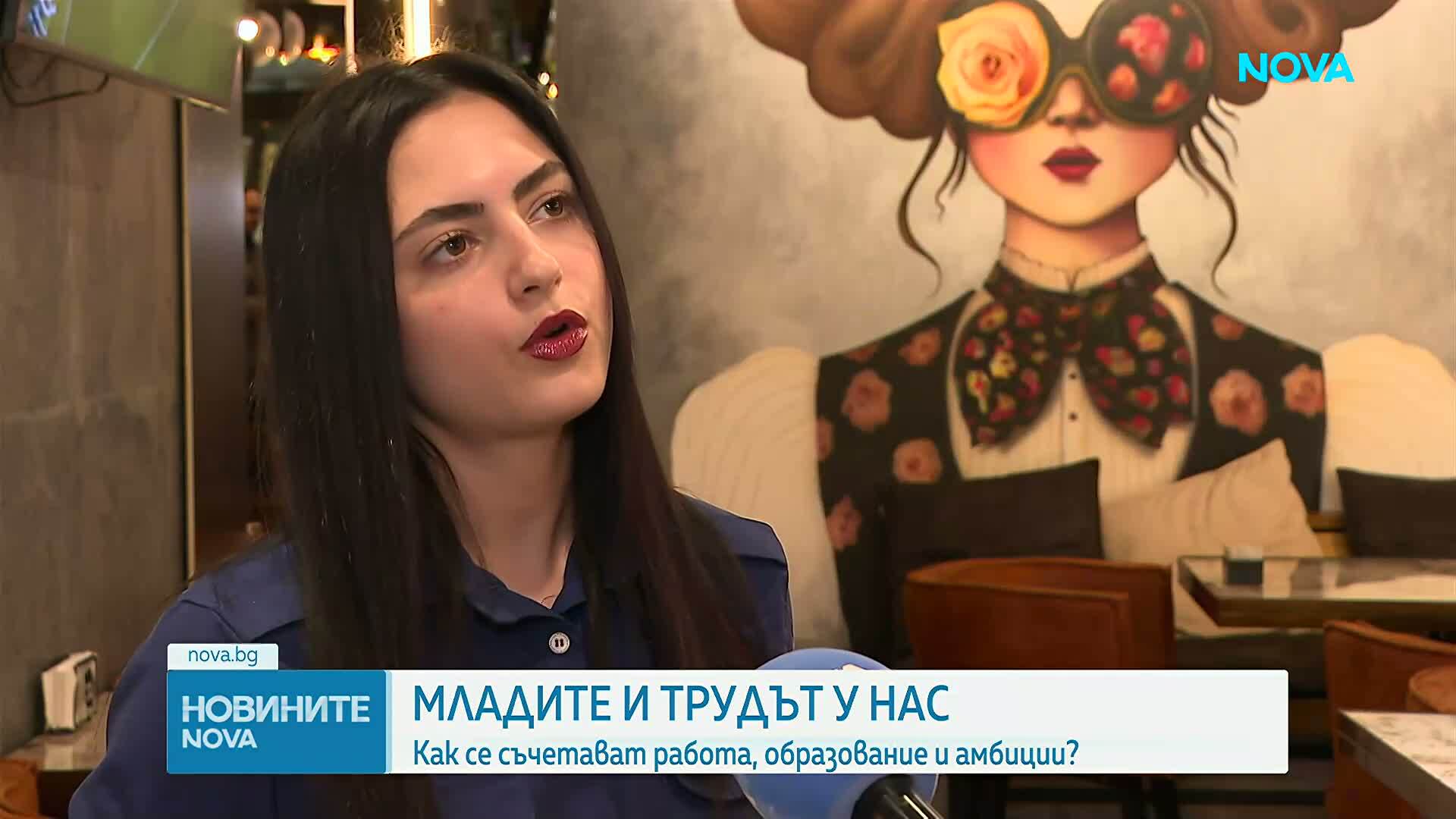 Младите и трудът у нас