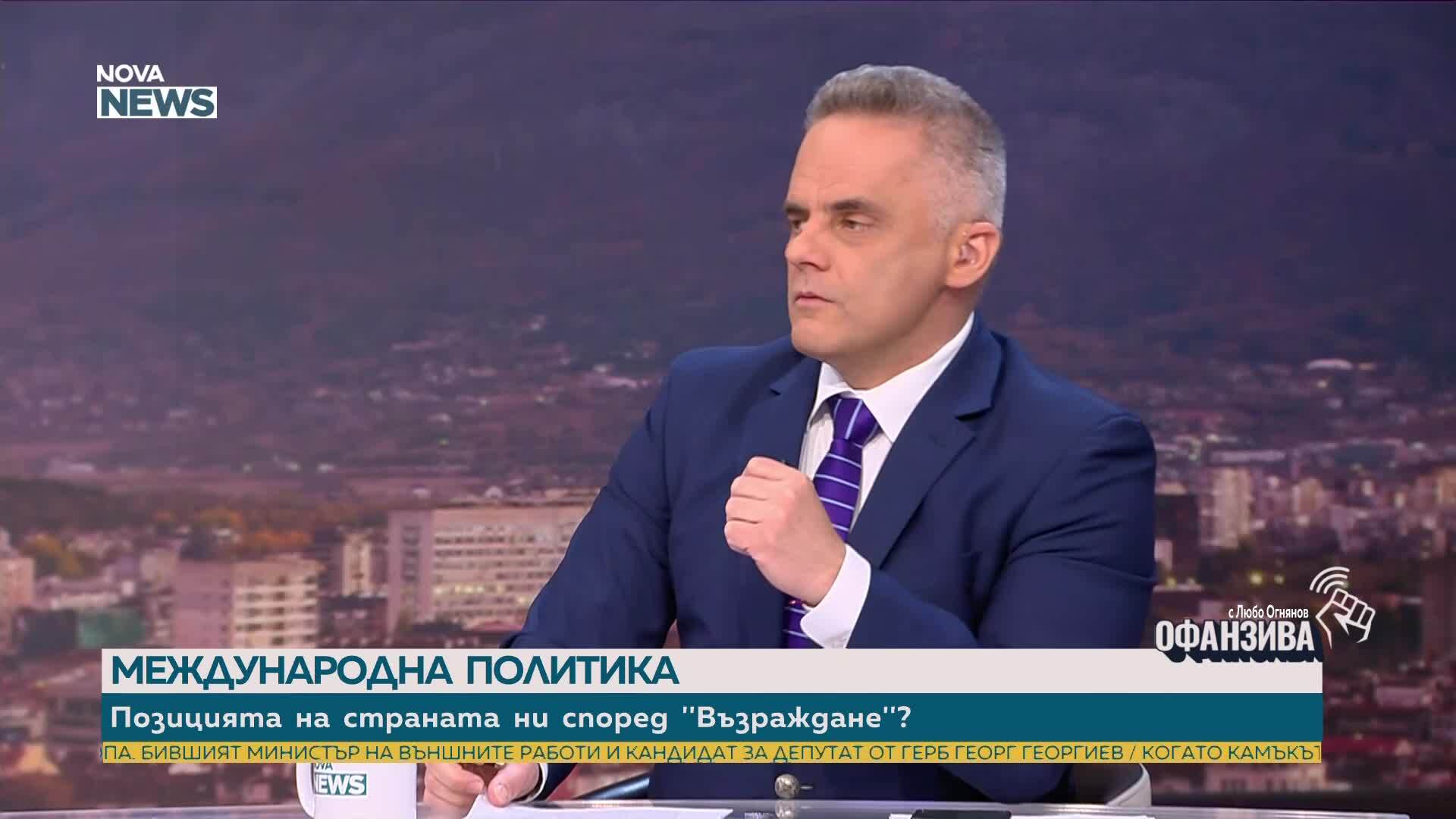 Ангел Георгиев: „Възраждане“ е инструмент, който да направи България мост между Изтока и Запада