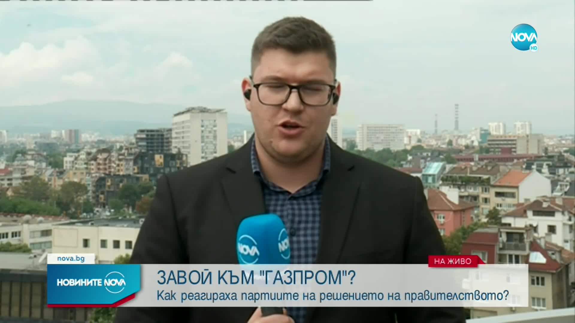 Стоянов: В никакъв случай не бих нарекъл завой към "Газпром" да държим всички опции отворени