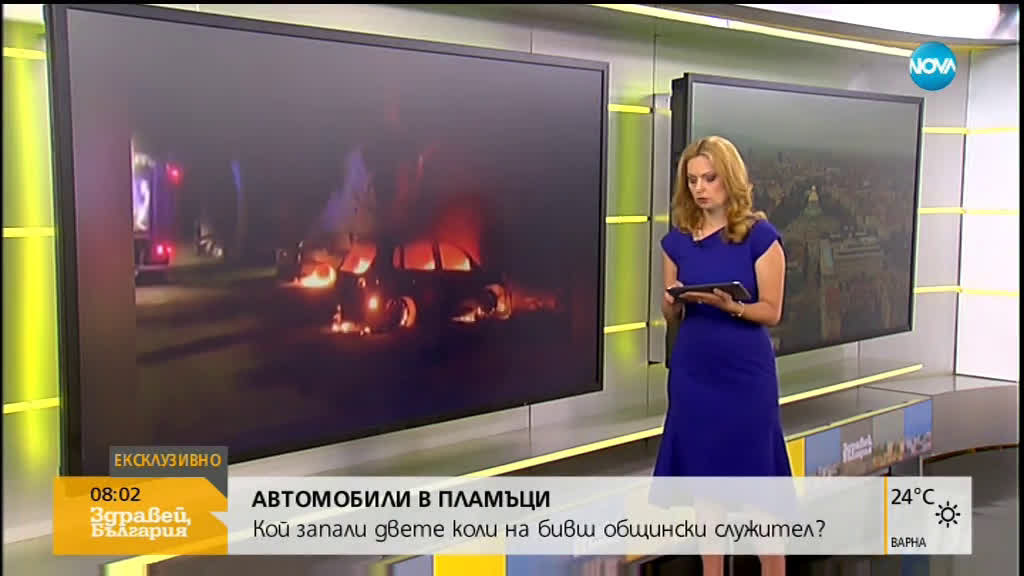 Запалиха автомобилите на бивша общинска служителка в Козлодуй