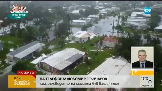 Посолството ни в САЩ: Няма информация за пострадали и бедстващи българи