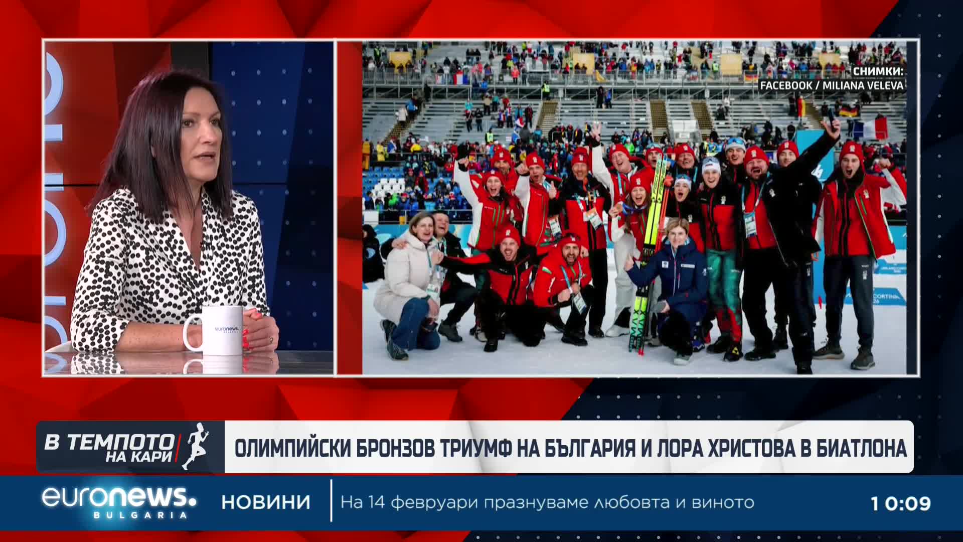 Олимпийският триумф на България и Лора Христова в биатлона през погледа на Ива Шкодрева- Карагьозова