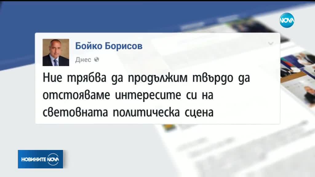 Премиерът и президентът поздравиха българите по повод Деня на независимостта