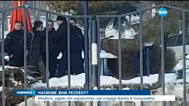 Новините на NOVA (30.01.2017 - обедна емисия)