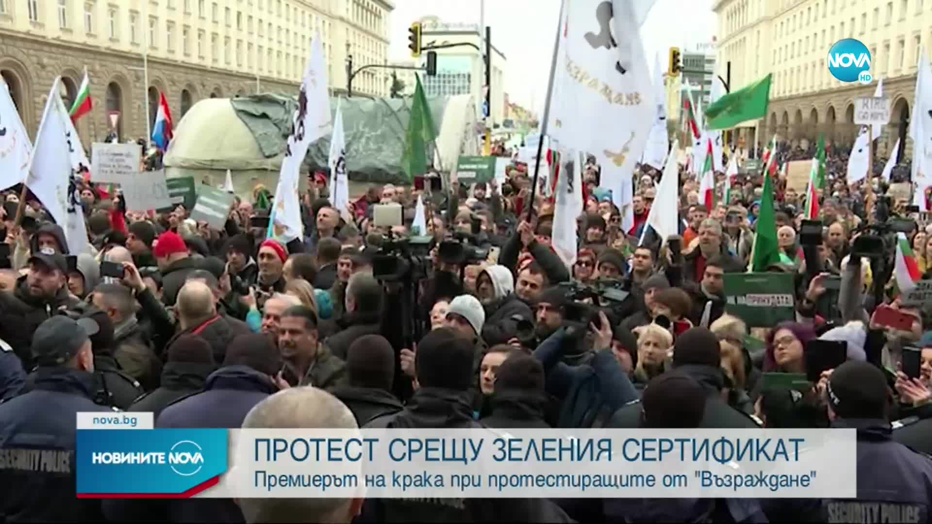 Протест и блокада в София