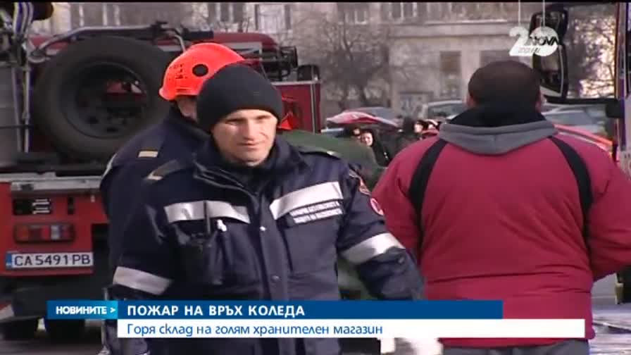 Горя столичен магазин