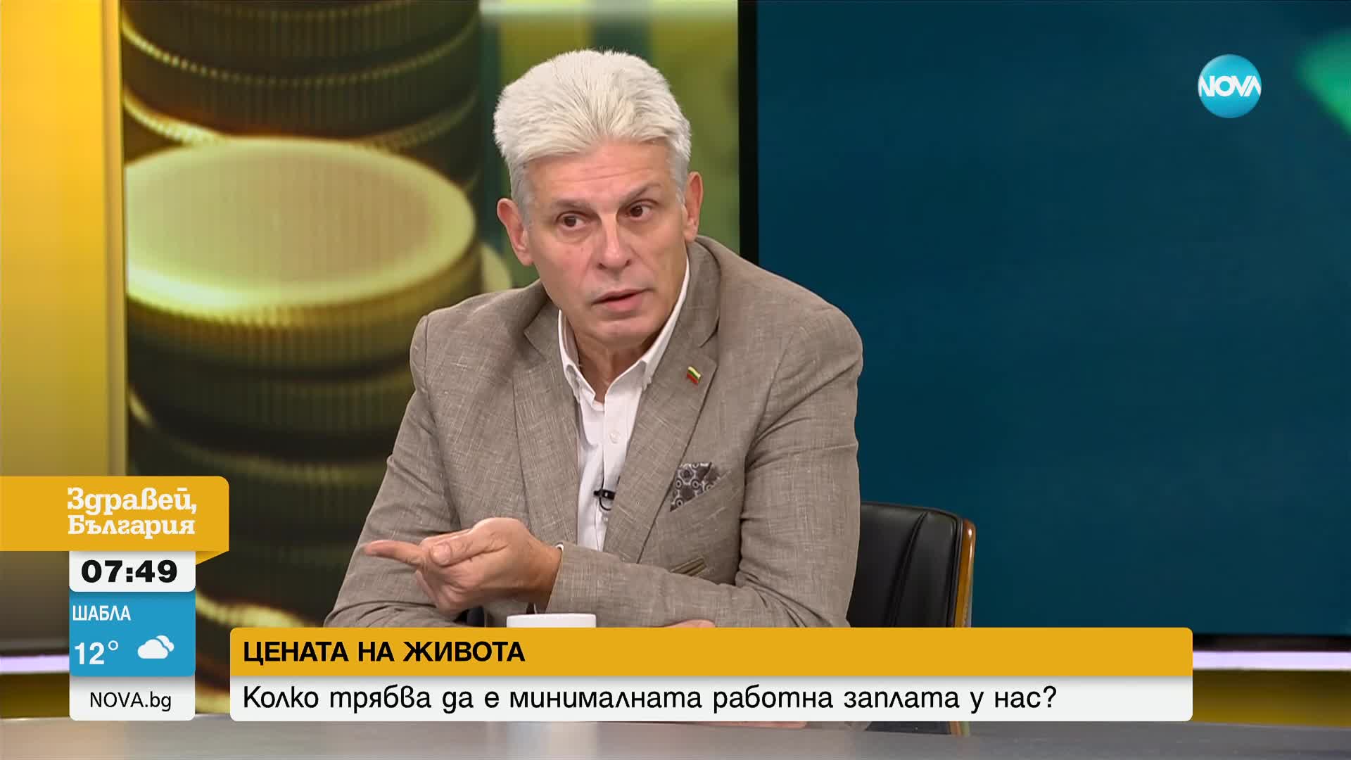 Спор за бюджета: Синдикати и работодатели за цената на живота в България