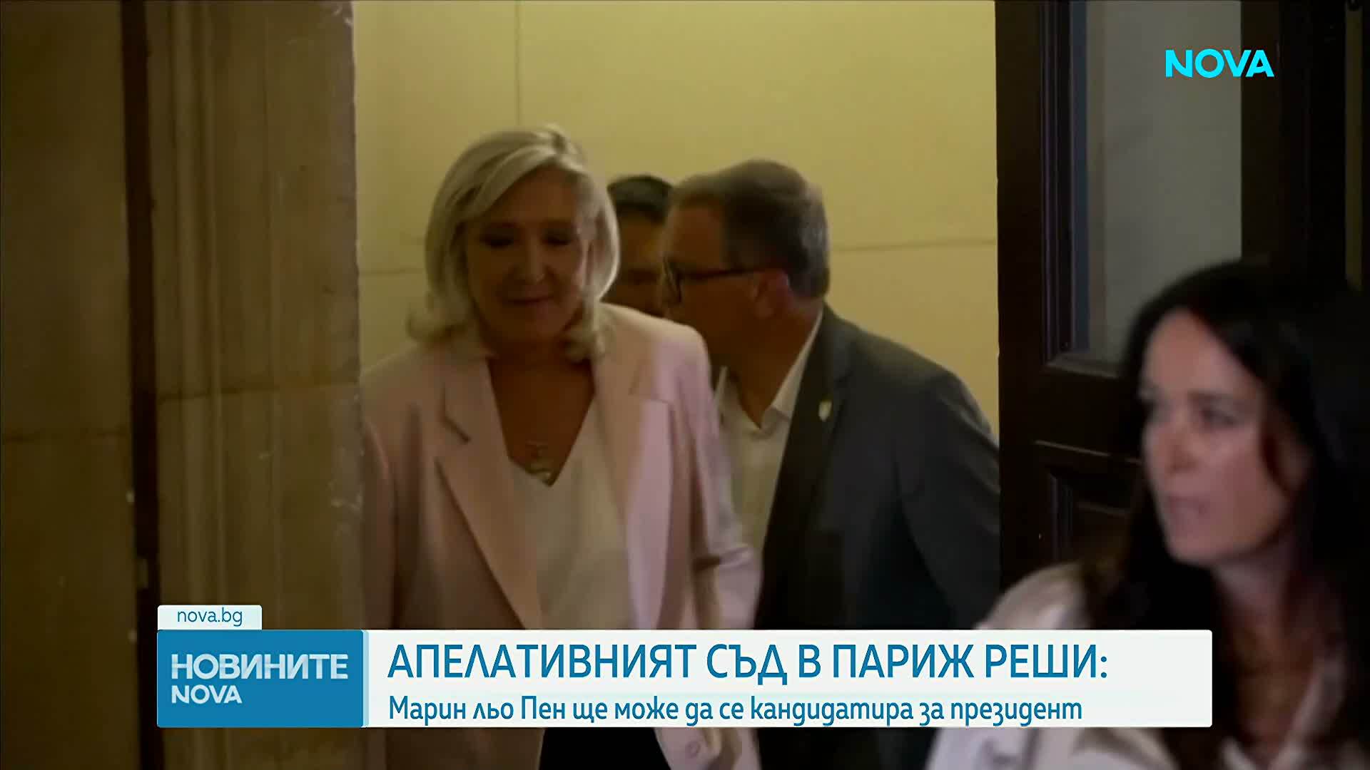 Марин Льо Пен получи присъда, но запази шансовете си да влезе в битката за президентския пост