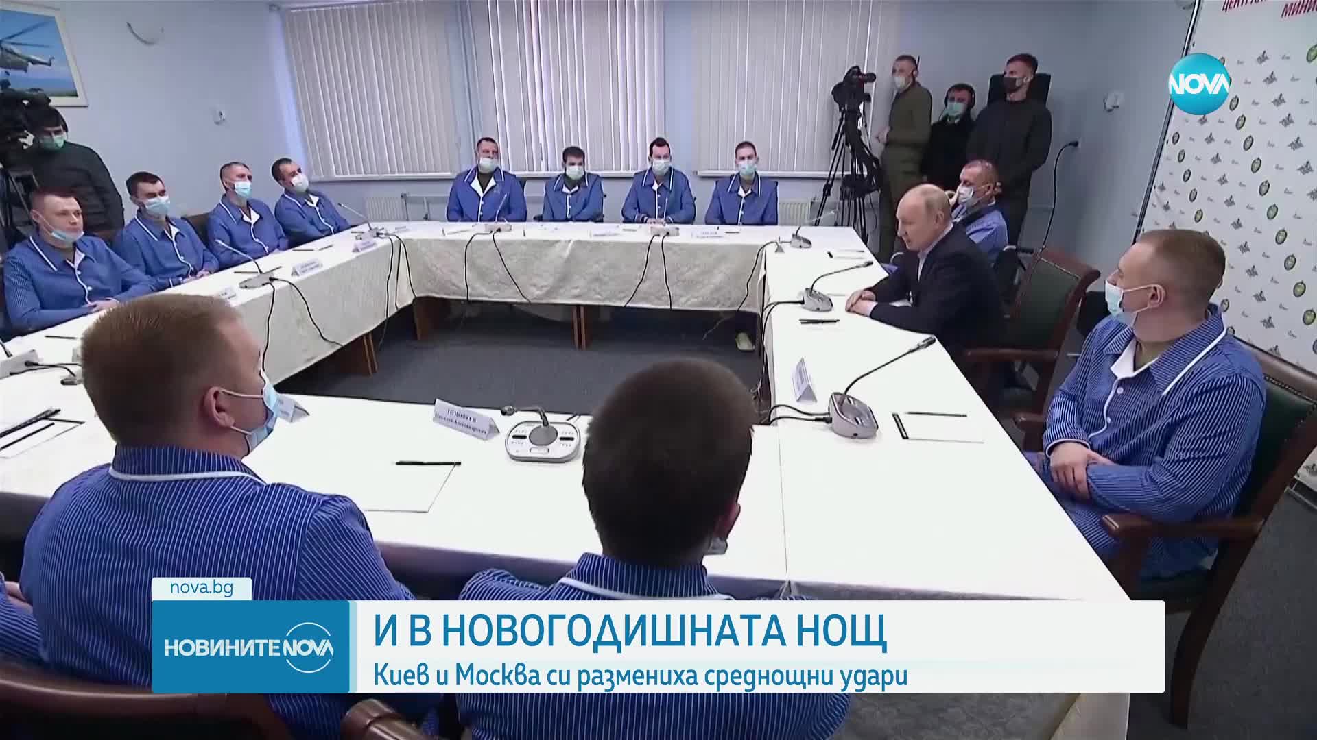 Киев и Москва си размениха среднощни удари и в Новогодишната нощ