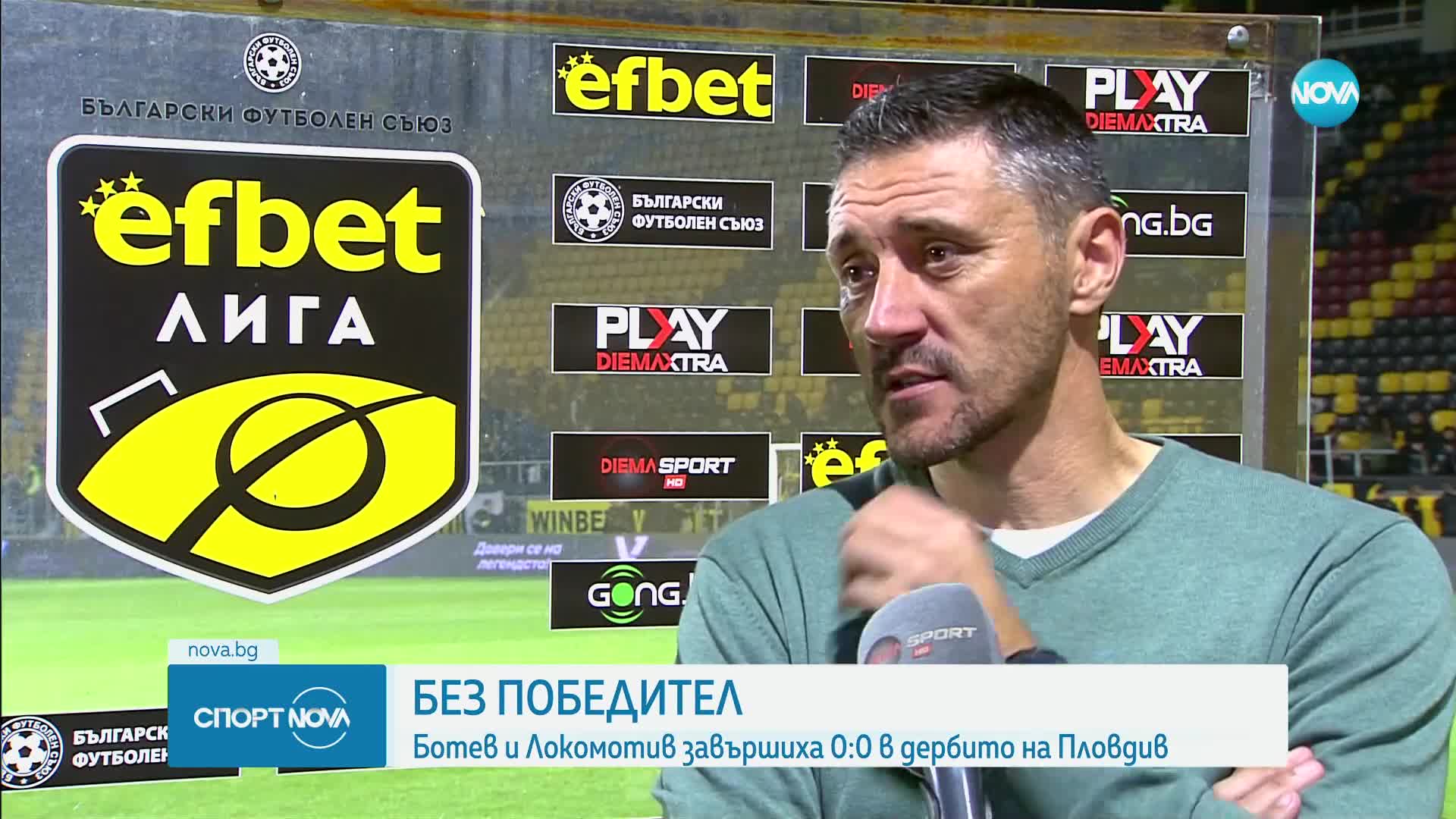 Спортни новини (03.11.2023 - късна емисия)