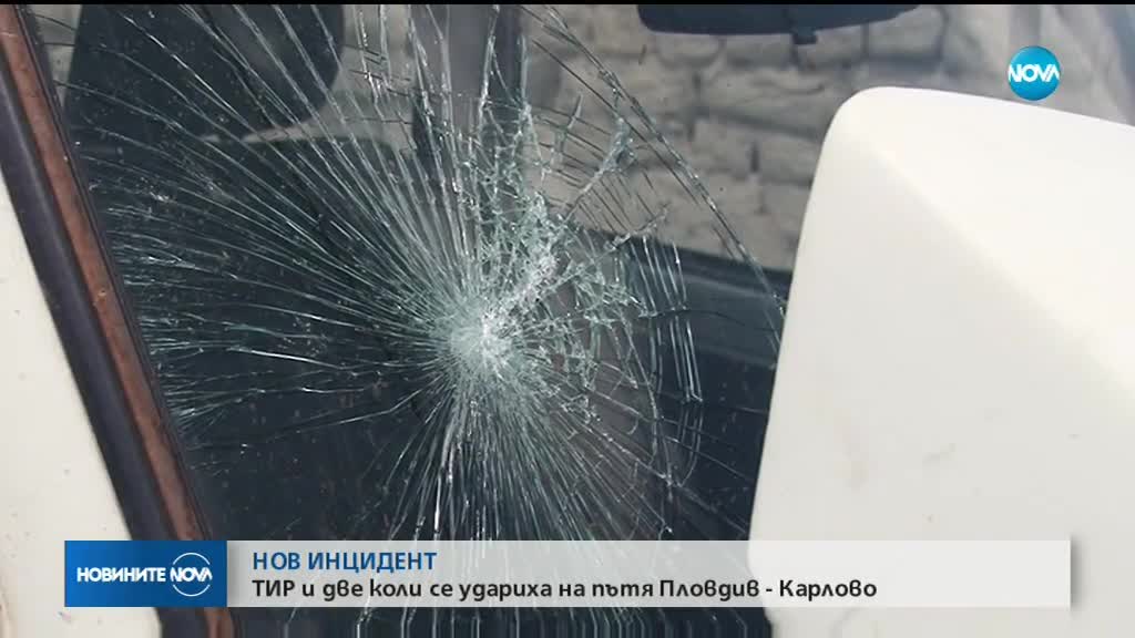Тир и лека кола се удариха на пътя Пловдив – Карлово