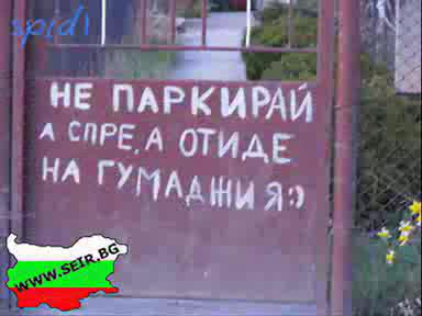товаа може да се види само в българия