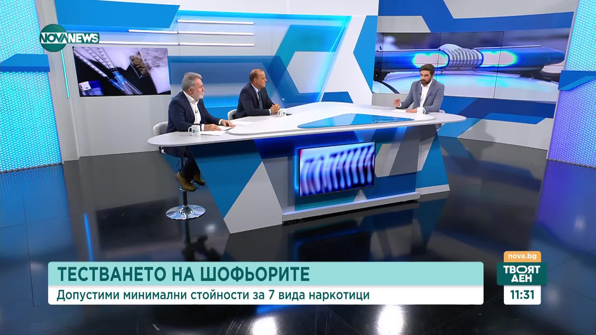 Тенчо Тенев: Намаляват допустимите стойности за наркотици в кръвта