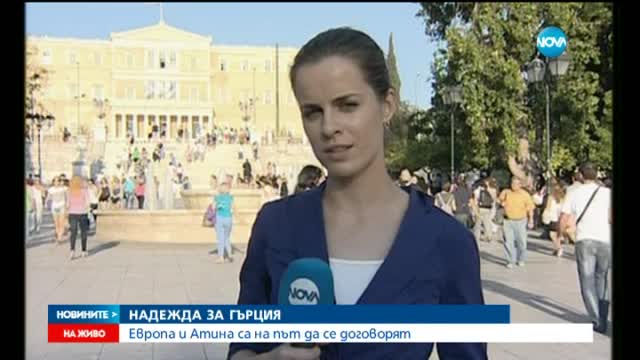 Фалит или спасяване - какво ги чака гърците?
