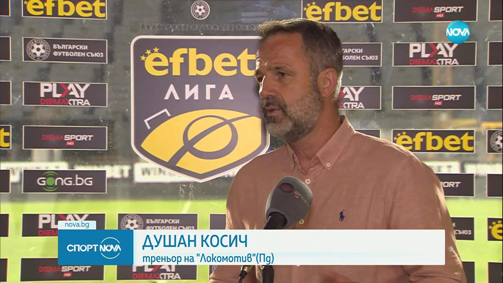 Спортни новини (26.09.2025 - късна емисия)