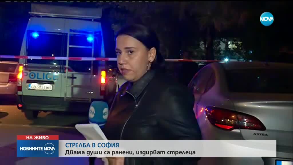Стрелба в София, има двама ранени