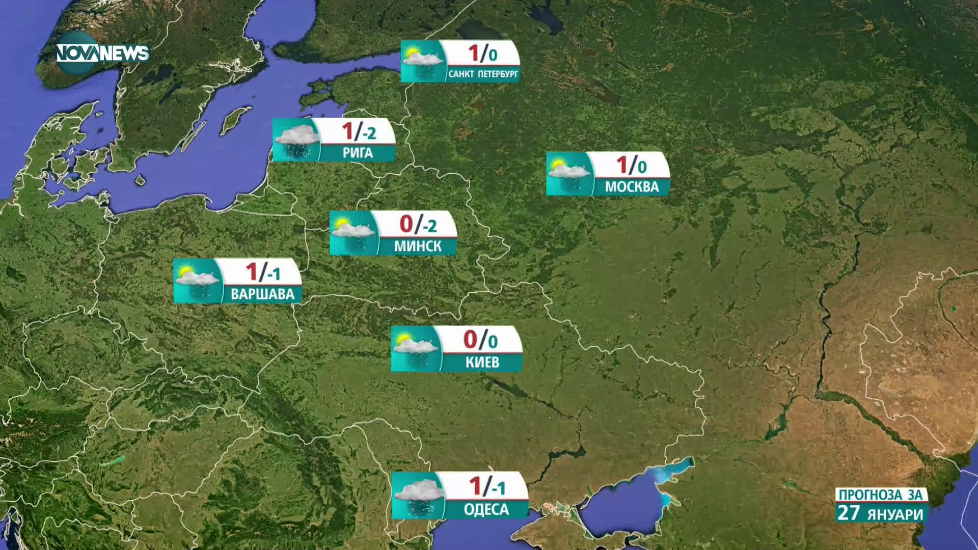 Прогноза за времето на NOVA NEWS (27.01.2021 - 14:00)