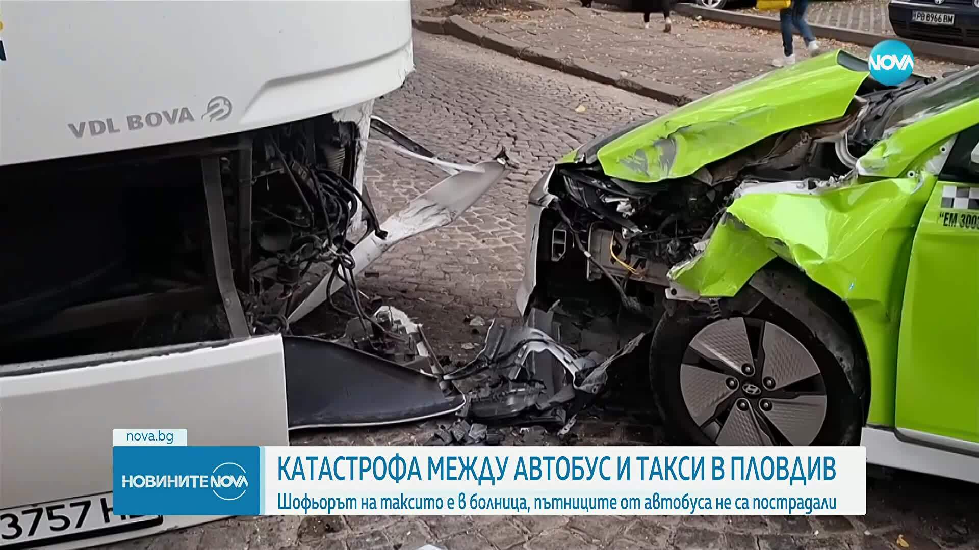 Катастрофа между автобус и такси в Пловдив