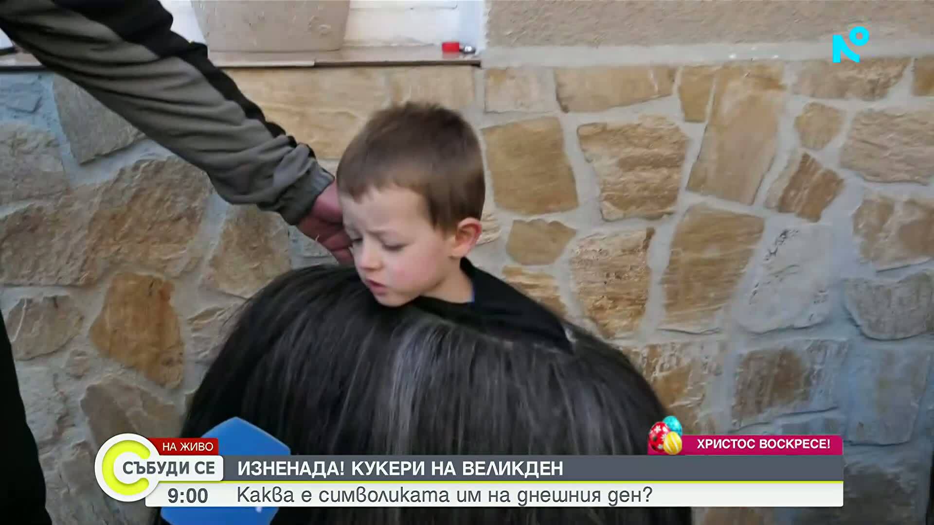 Великденски кукери