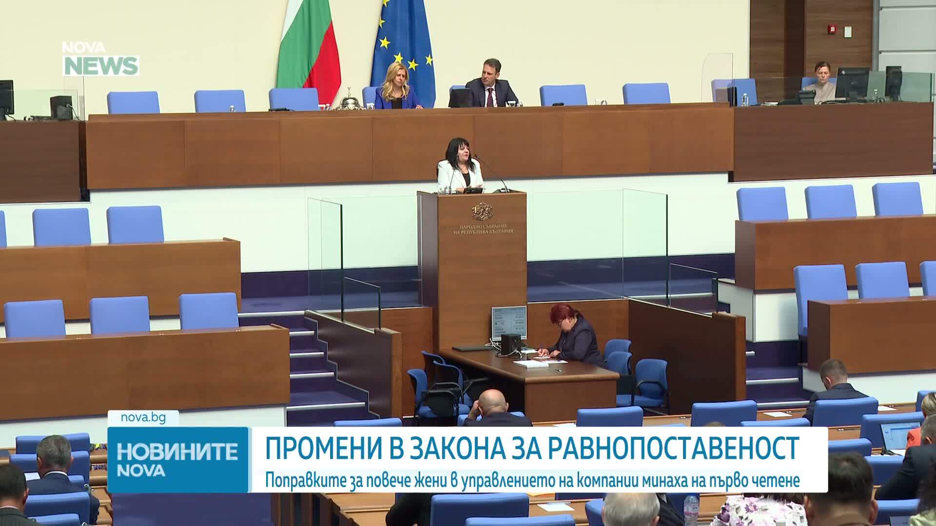 Парламентът обсъжда минимум 33% от директорските позиции да са заемани от жени
