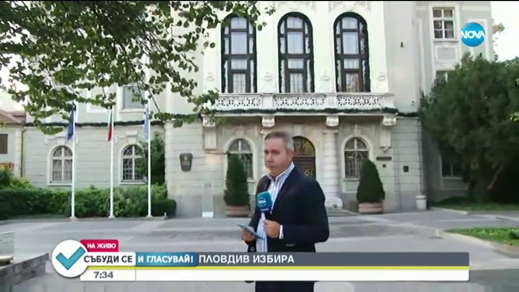 Изборните секции в Пловдив отвориха врати
