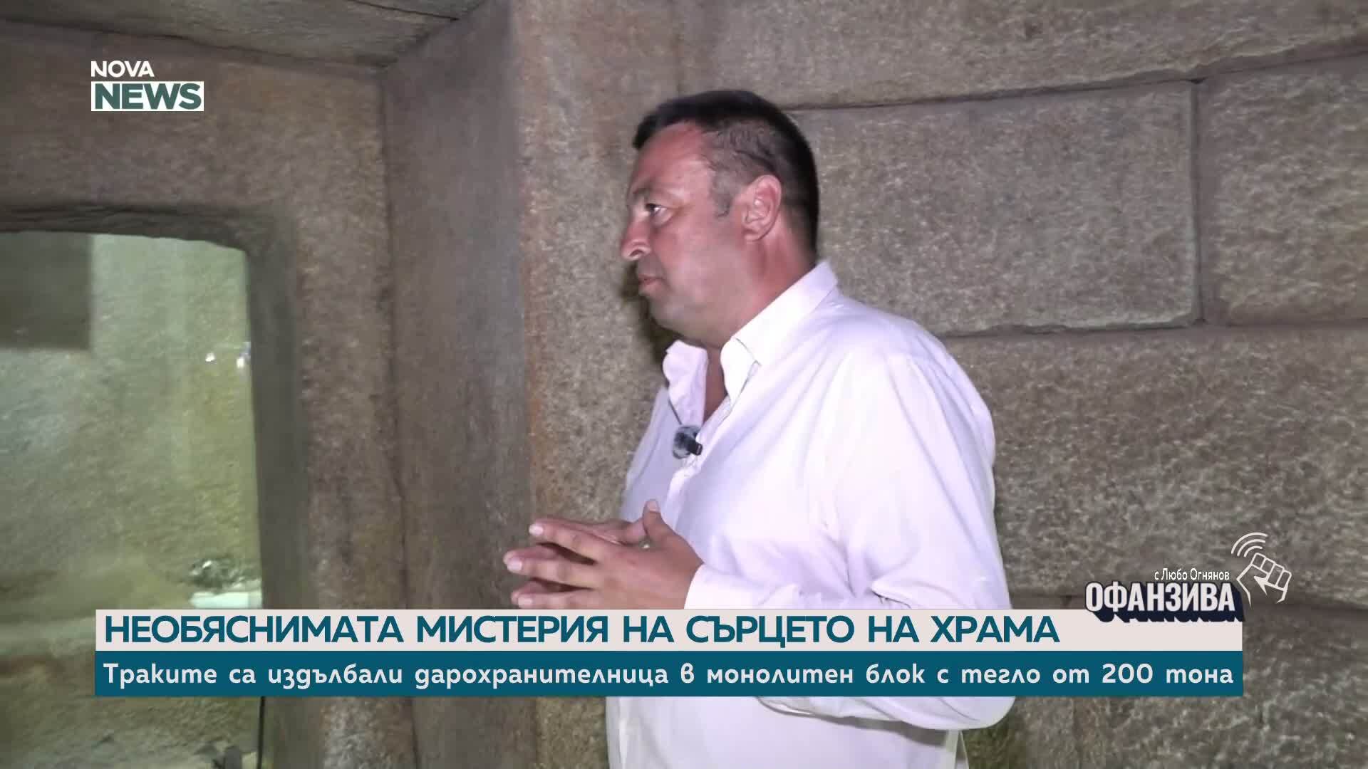 „Шифърът на траките“: Храмът на Севт III и мистерията на 200-тонния монолит