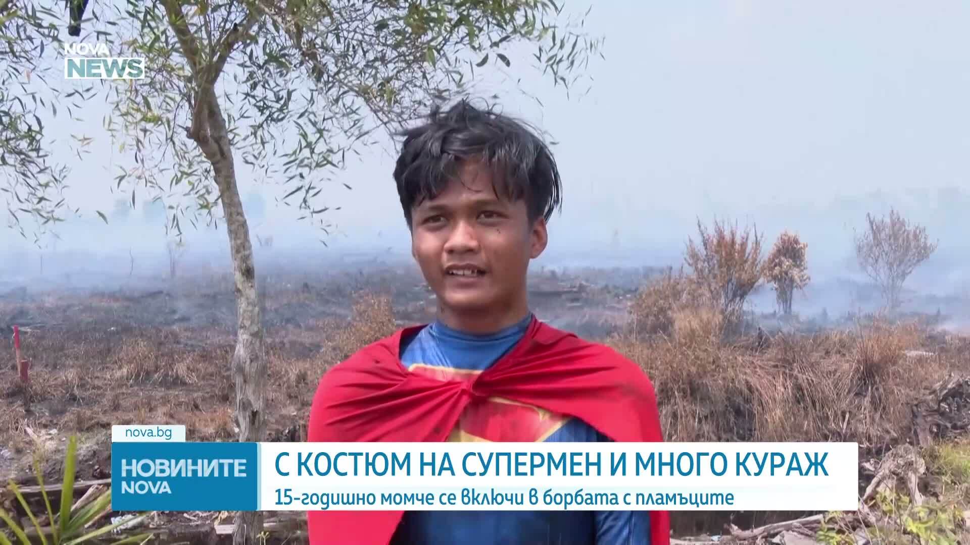 15-годишен Супермен помага на пожарникари в Индонезия
