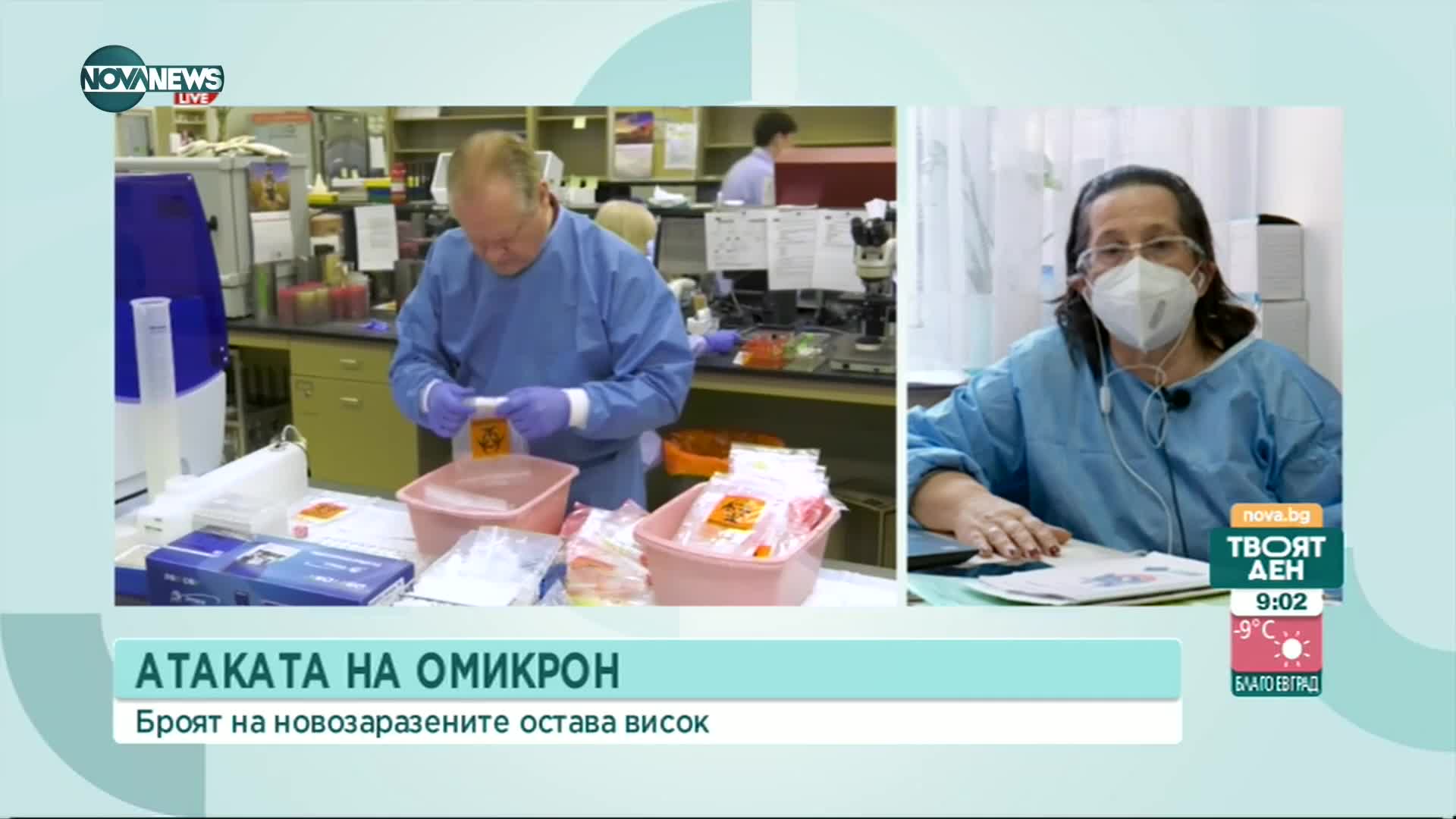 Д-р Николова: Контактни не се карантинират, защото заразени не искат да ги "предадат"