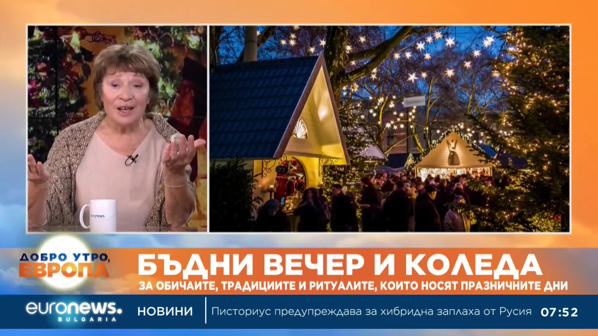 Бъдни вечер и Коледа: За обичаите, традициите и ритуалите, които носят празничните дни