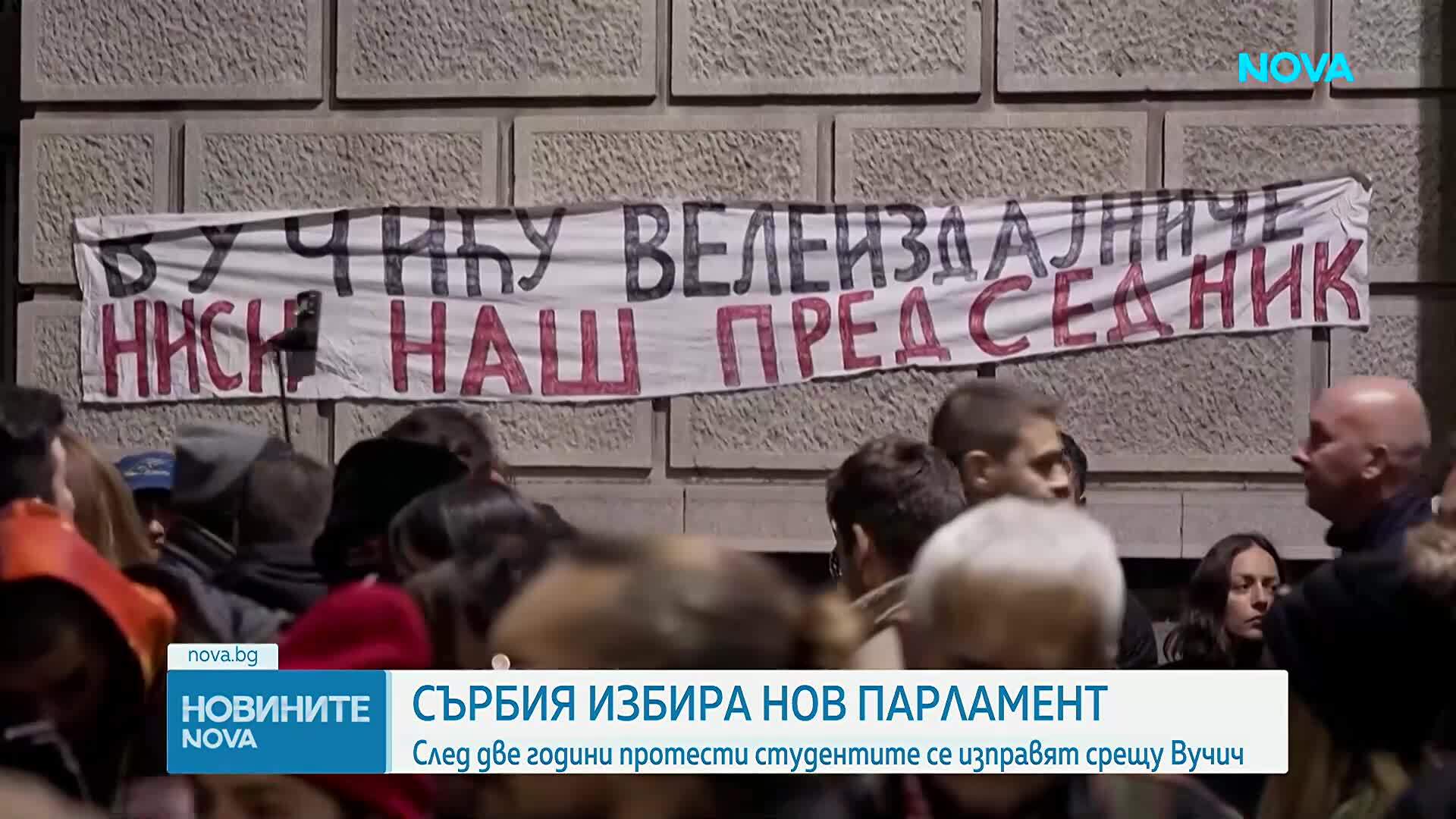 Сърбия избира нов парламент