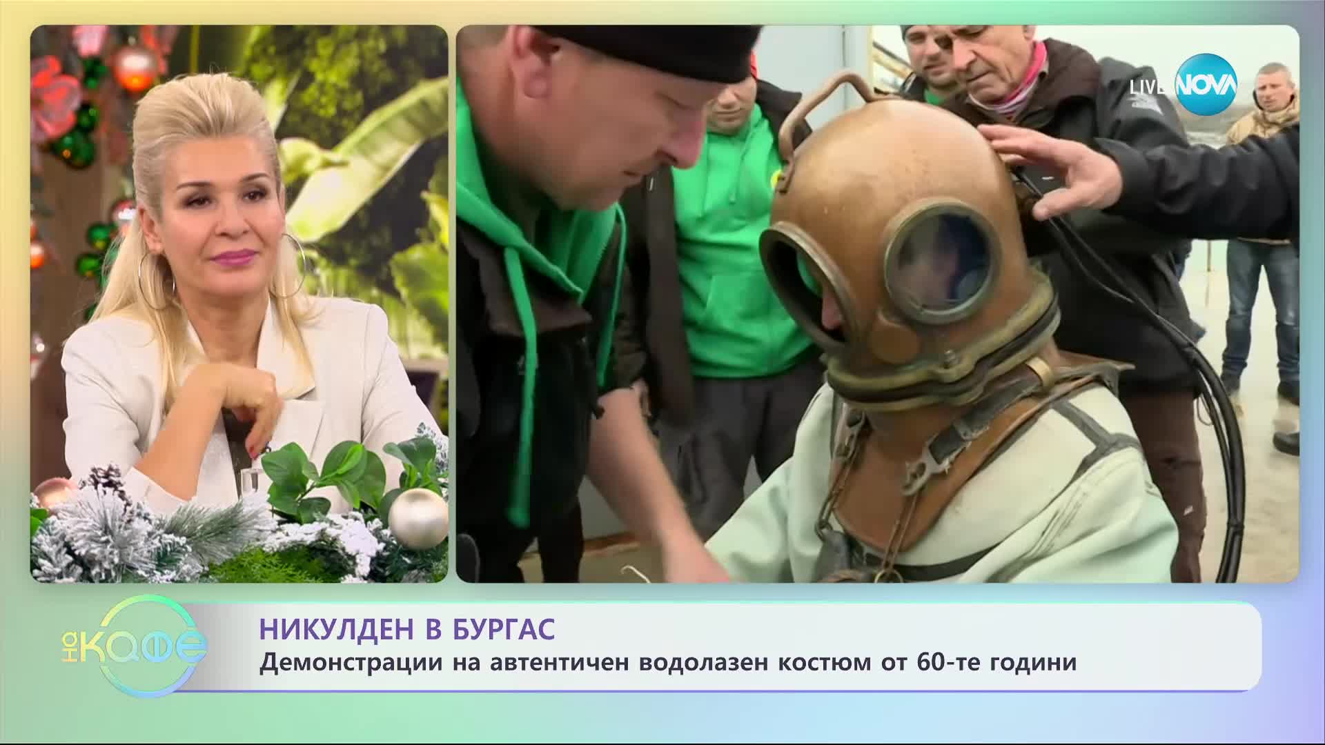 Последният водолаз, строил кейове в Бургас с 90 кг върху себе си - „На кафе” (06.12.2023)