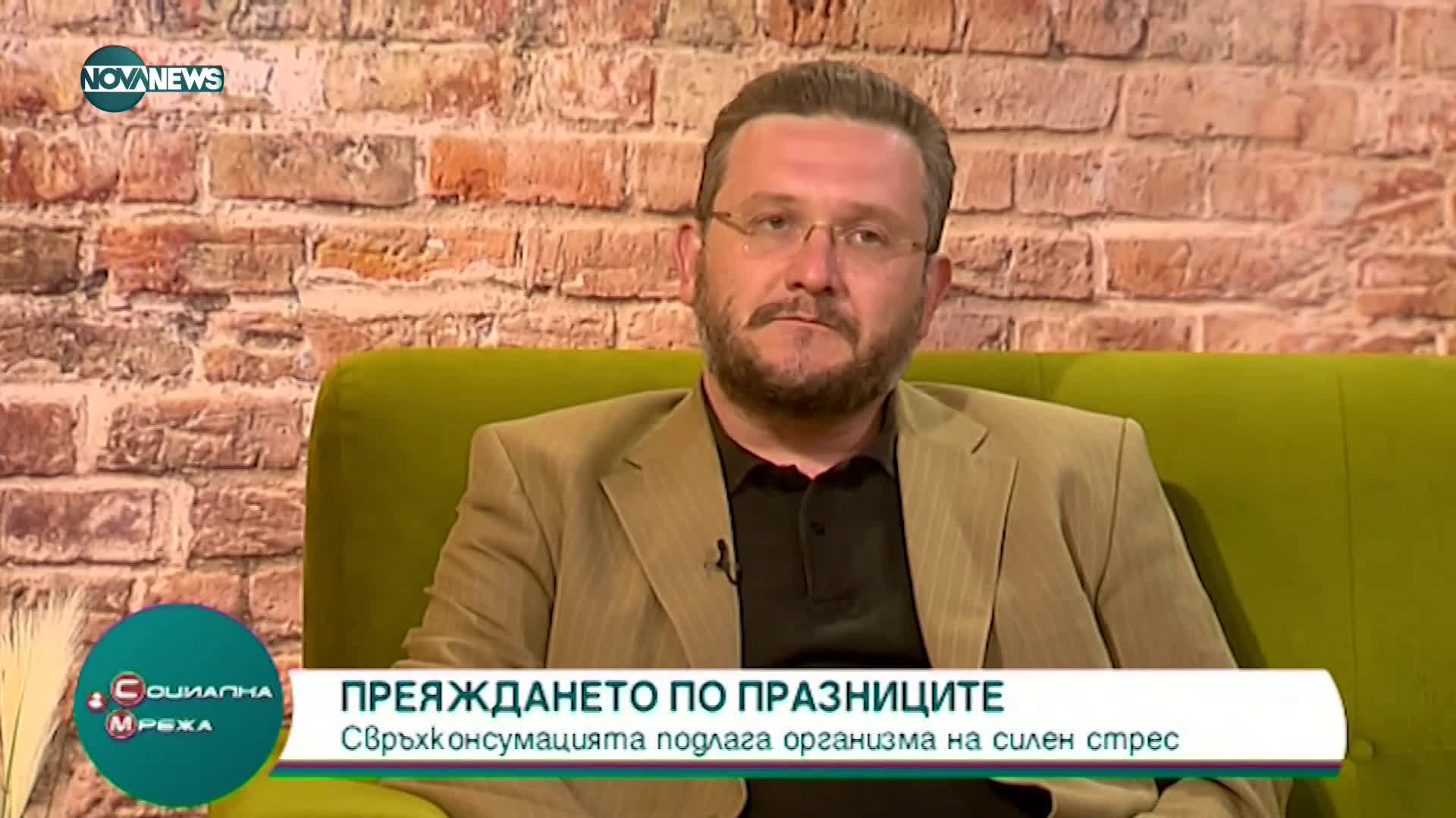 "Социална мрежа": Как да се справим с последствията от преяждането по празниците